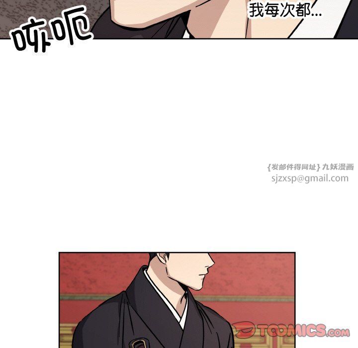 《同寢》在线观看 第35话 漫画图片27