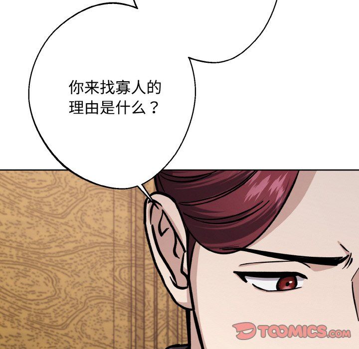 《同寢》在线观看 第35话 漫画图片51