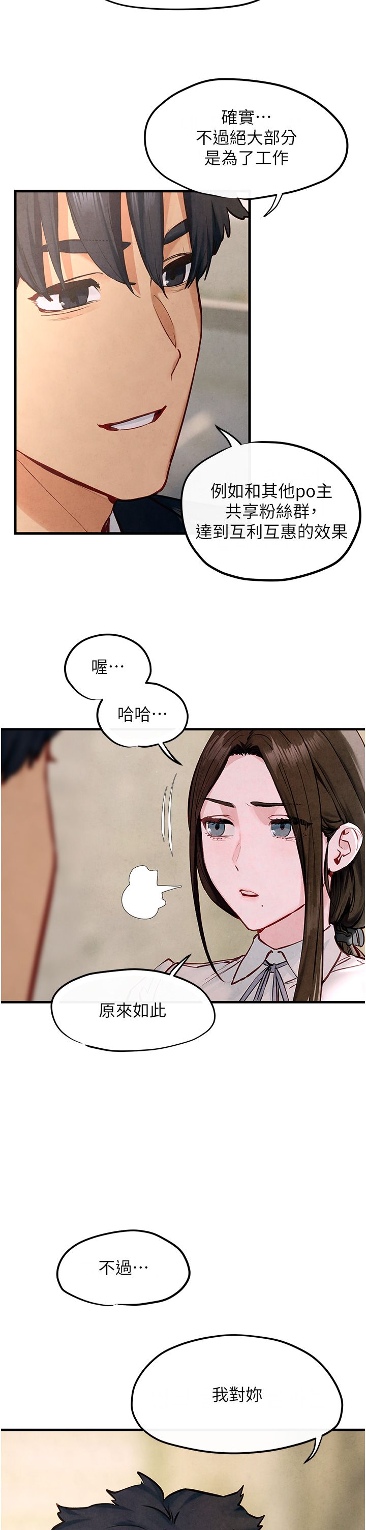 《慾海交鋒》在线观看 第47话-慾望至上主义 漫画图片17