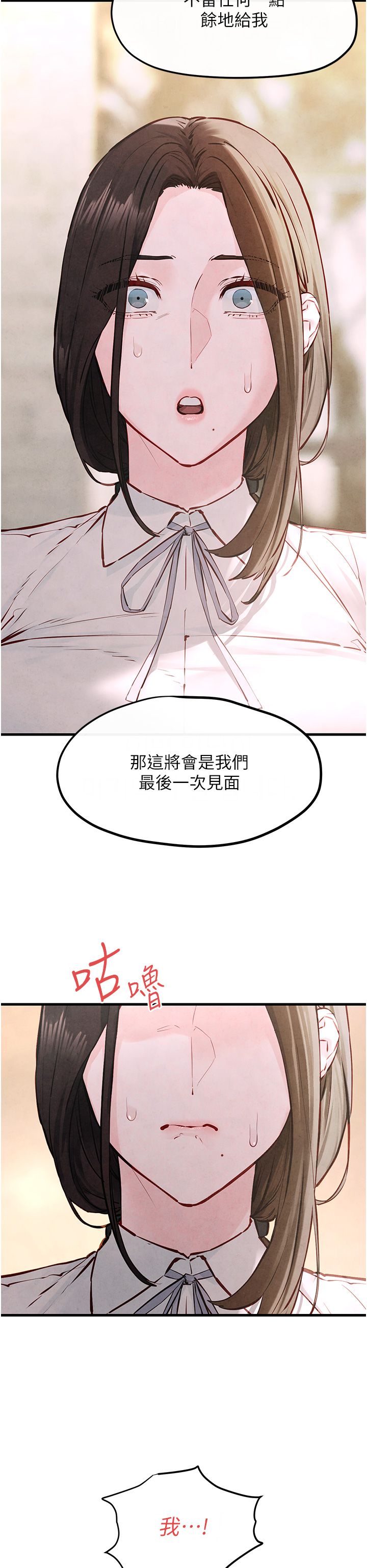 《慾海交鋒》在线观看 第47话-慾望至上主义 漫画图片37