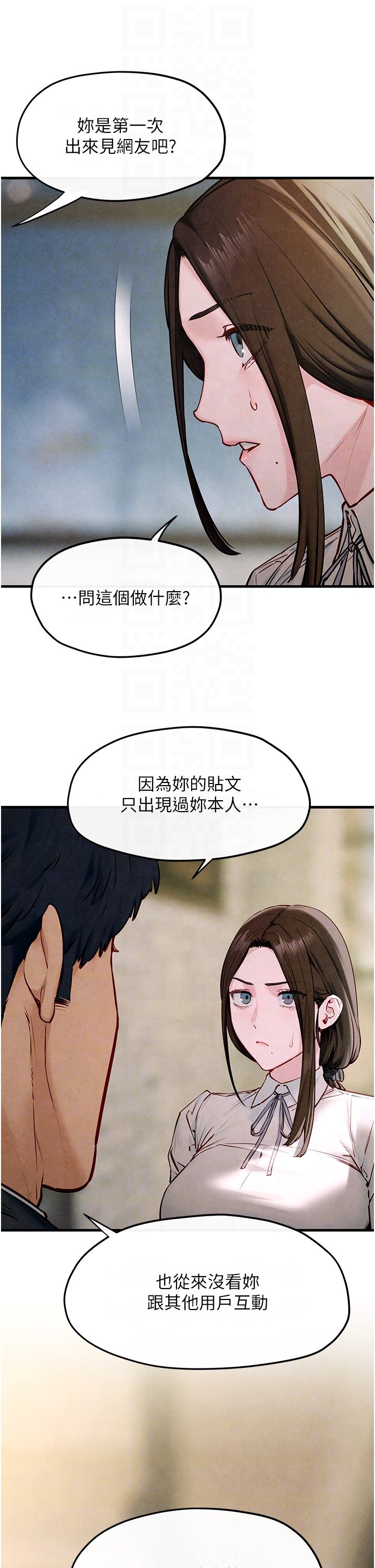 《慾海交鋒》在线观看 第47话-慾望至上主义 漫画图片14