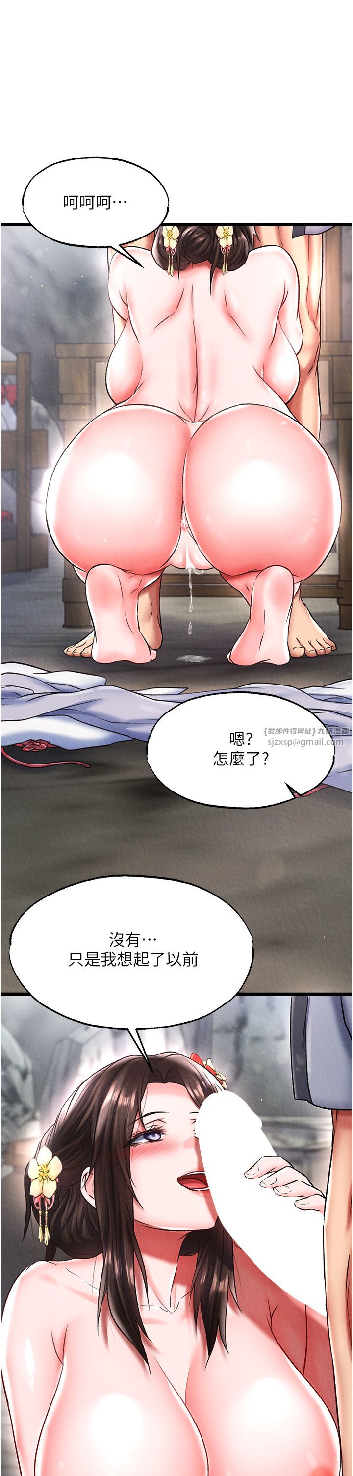 《色鵰英雄傳:一捅天下》在线观看 第54话-与姑姑重温旧梦 漫画图片16