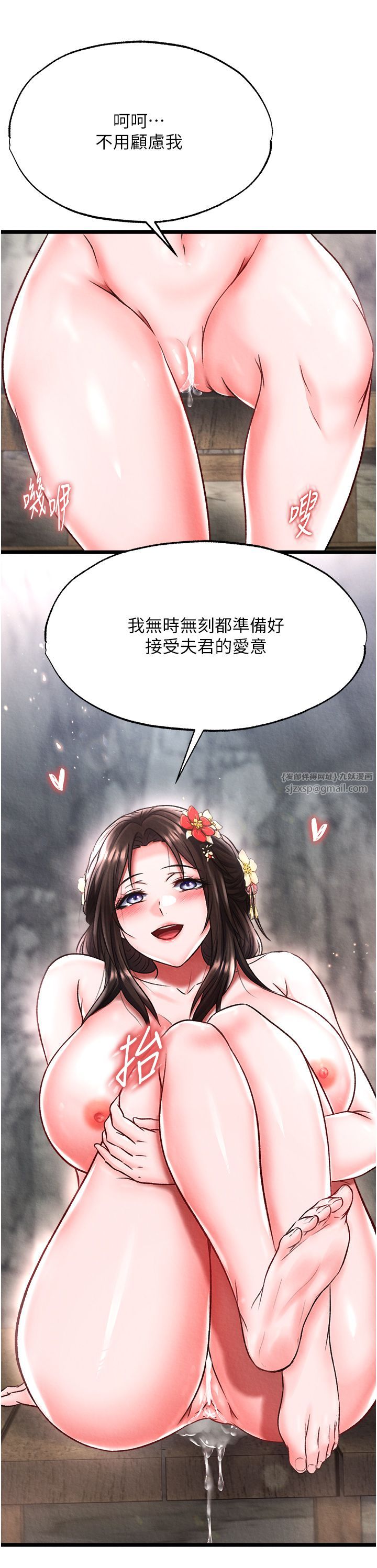 《色鵰英雄傳:一捅天下》在线观看 第54话-与姑姑重温旧梦 漫画图片21