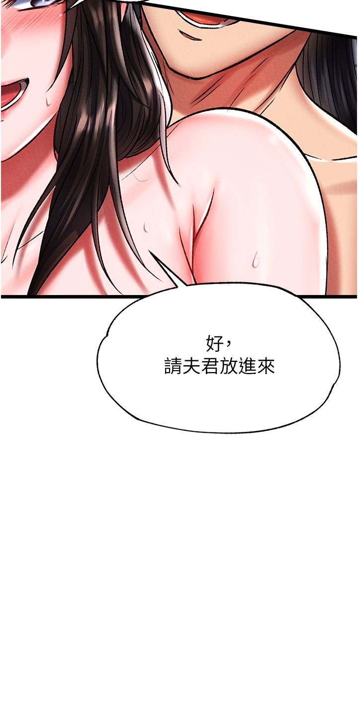 《色鵰英雄傳:一捅天下》在线观看 第54话-与姑姑重温旧梦 漫画图片42