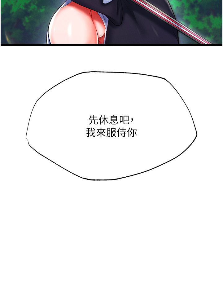 《色鵰英雄傳:一捅天下》在线观看 第54话-与姑姑重温旧梦 漫画图片4