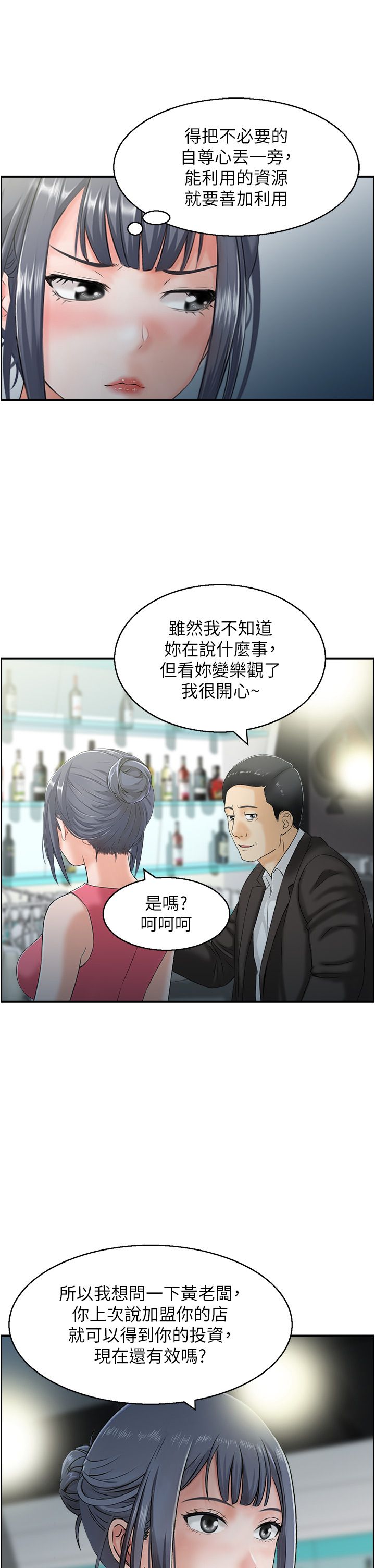 《人妻控》在线观看 第17话-都是学长害我湿了 漫画图片25