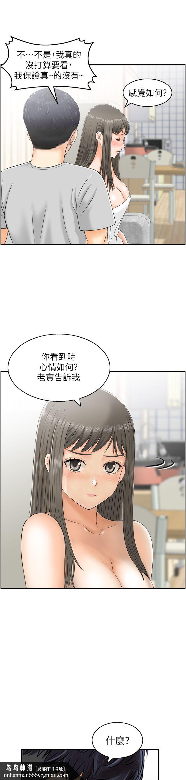 《人妻控》在线观看 第17话-都是学长害我湿了 漫画图片15