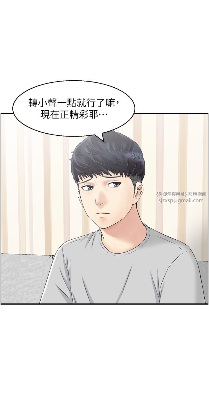 《人妻控》在线观看 第17话-都是学长害我湿了 漫画图片8