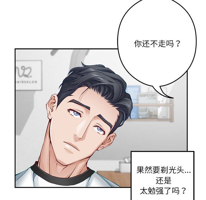 《極樂之神》在线观看 第11话 漫画图片128