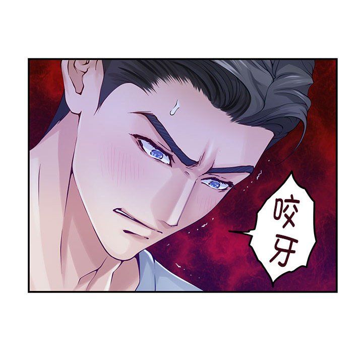 《極樂之神》在线观看 第11话 漫画图片32