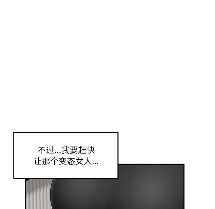 《極樂之神》在线观看 第11话 漫画图片145