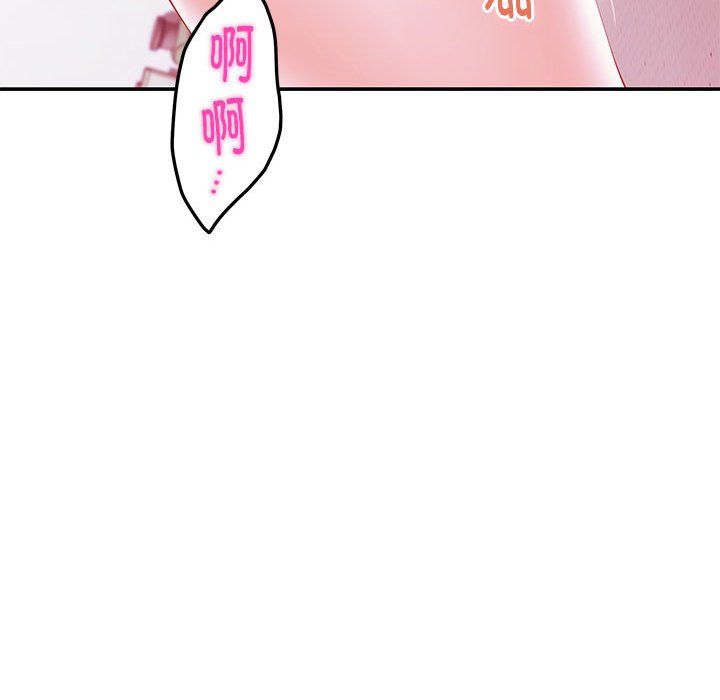 《極樂之神》在线观看 第11话 漫画图片43