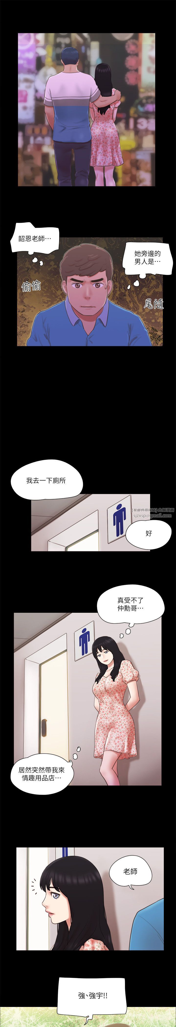 《協議換愛(無碼版)》在线观看 第64话-四人同居 漫画图片20