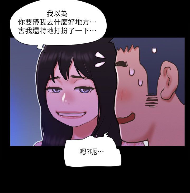 《協議換愛(無碼版)》在线观看 第64话-四人同居 漫画图片17