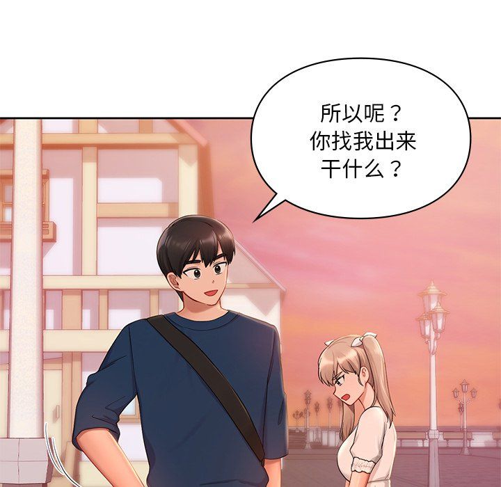 《愛的遊樂園》在线观看 第36话 漫画图片56