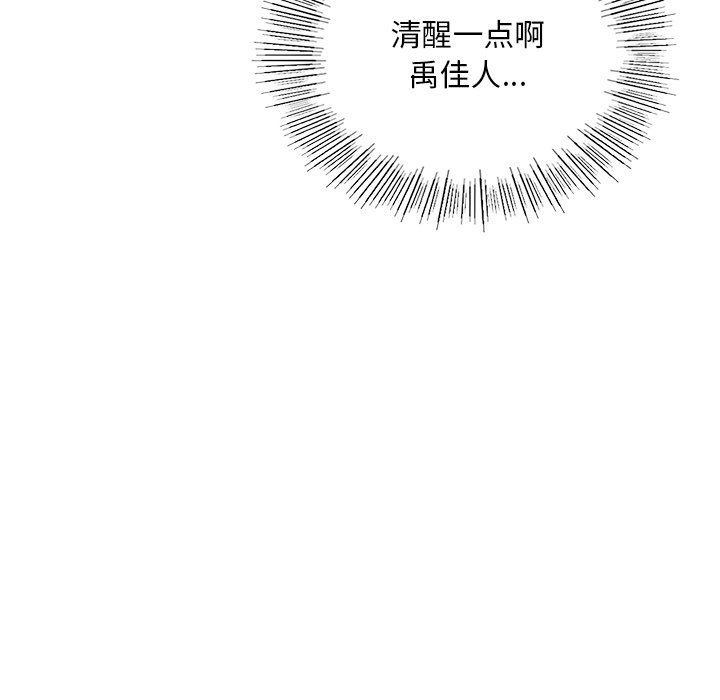 《愛的遊樂園》在线观看 第36话 漫画图片45