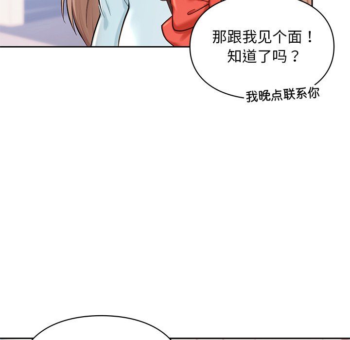 《愛的遊樂園》在线观看 第36话 漫画图片13