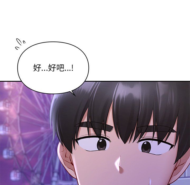 《愛的遊樂園》在线观看 第36话 漫画图片116