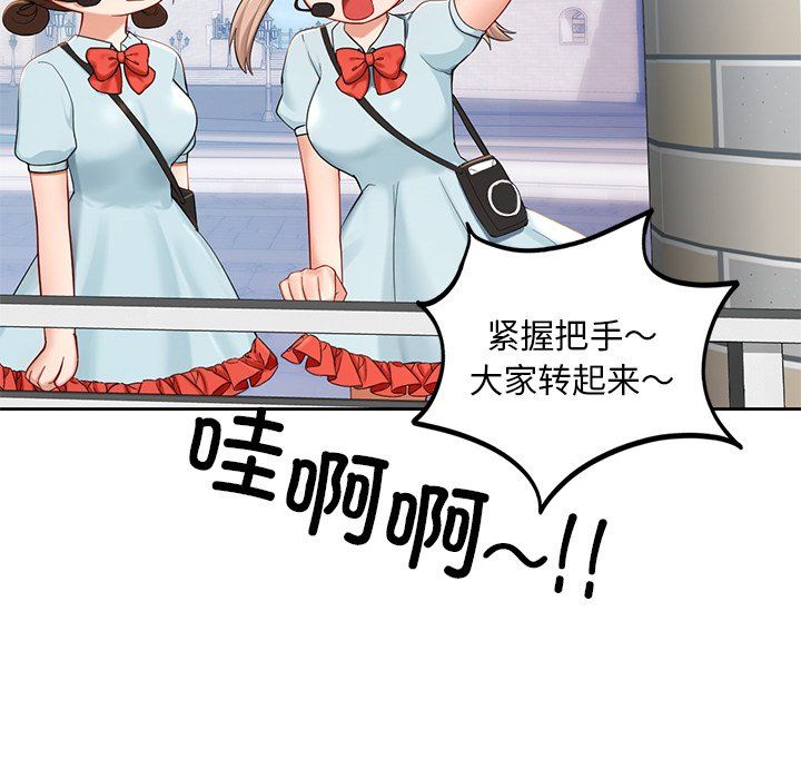 《愛的遊樂園》在线观看 第36话 漫画图片26