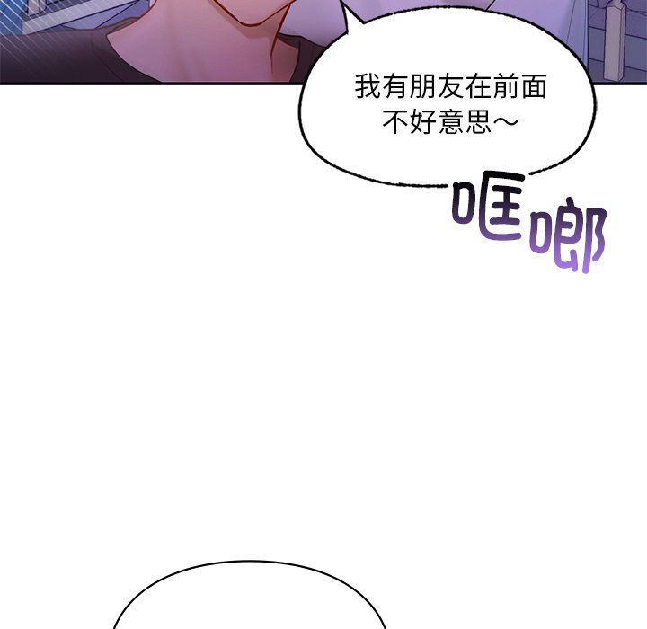 《愛的遊樂園》在线观看 第36话 漫画图片95