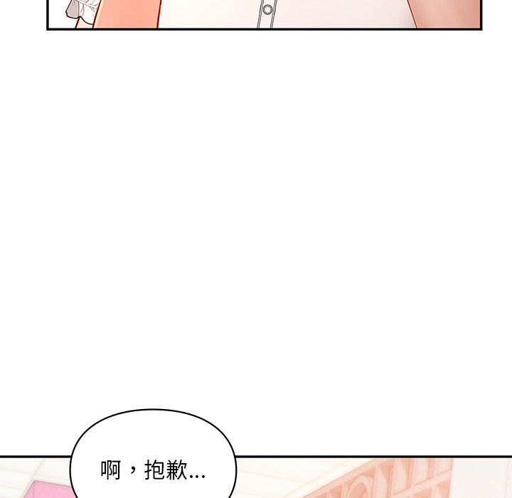 《愛的遊樂園》在线观看 第36话 漫画图片80