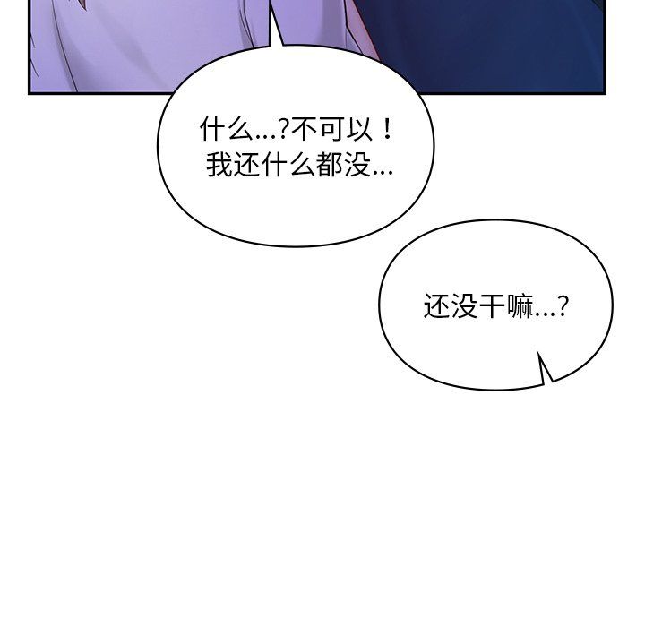 《愛的遊樂園》在线观看 第36话 漫画图片112