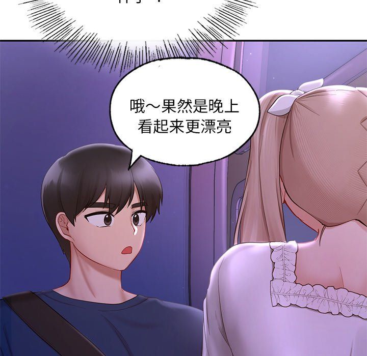 《愛的遊樂園》在线观看 第36话 漫画图片126