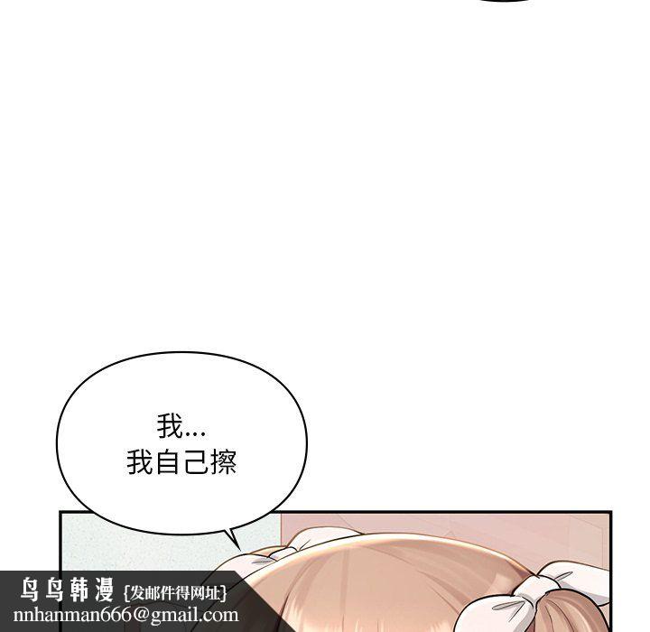 《愛的遊樂園》在线观看 第36话 漫画图片78