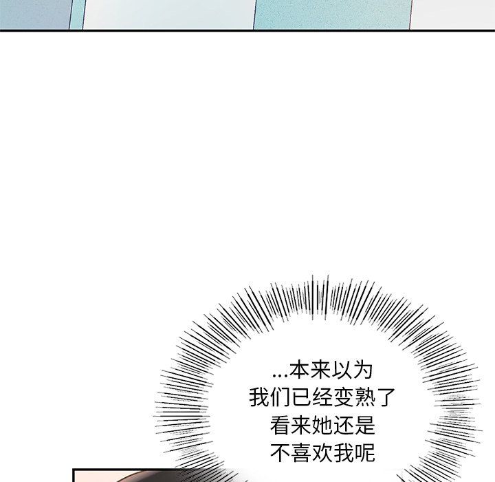 《愛的遊樂園》在线观看 第36话 漫画图片82