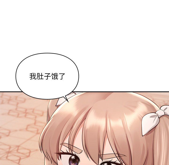 《愛的遊樂園》在线观看 第36话 漫画图片61