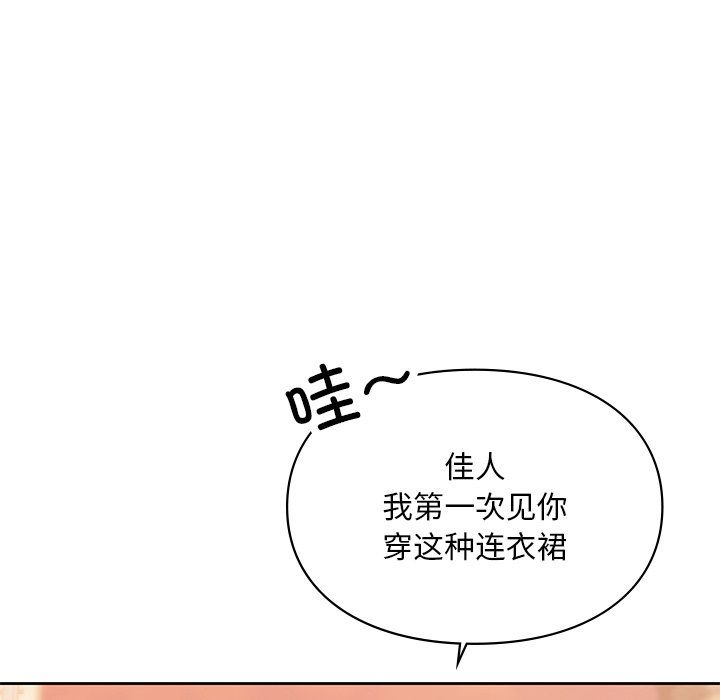 《愛的遊樂園》在线观看 第36话 漫画图片49