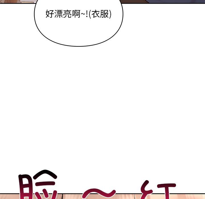 《愛的遊樂園》在线观看 第36话 漫画图片51