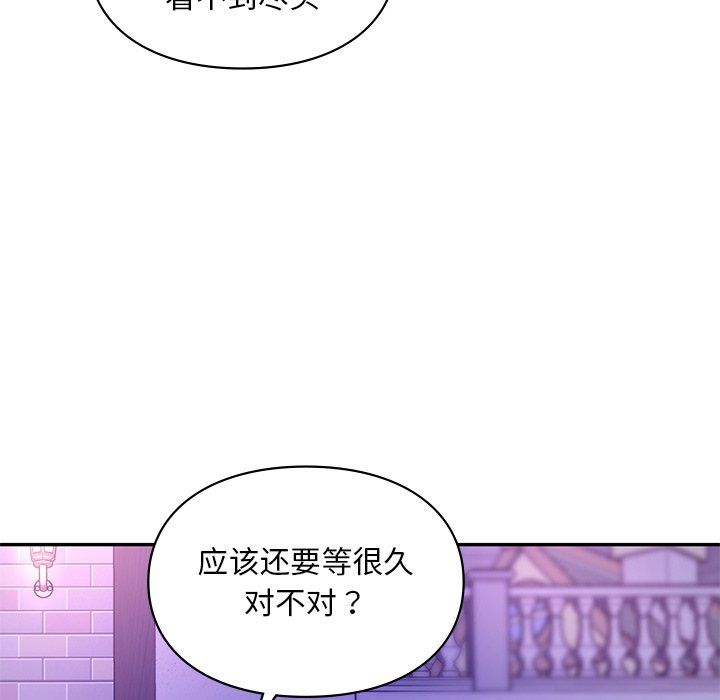 《愛的遊樂園》在线观看 第36话 漫画图片89