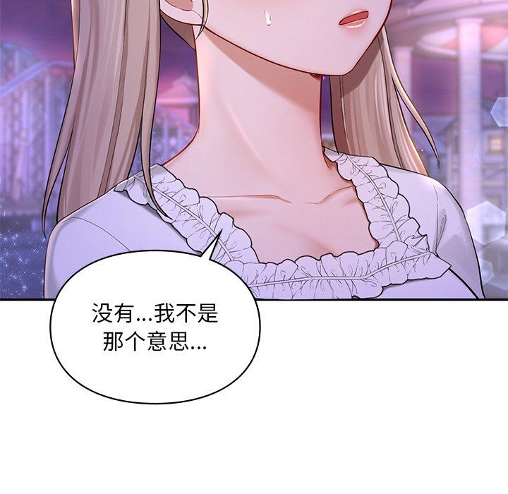 《愛的遊樂園》在线观看 第36话 漫画图片101