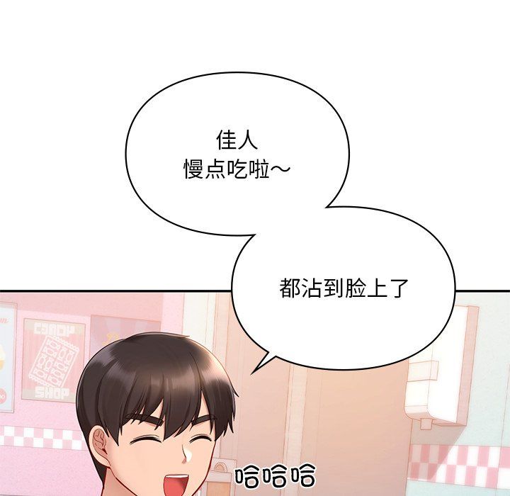 《愛的遊樂園》在线观看 第36话 漫画图片68