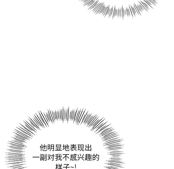 《愛的遊樂園》在线观看 第36话 漫画图片125