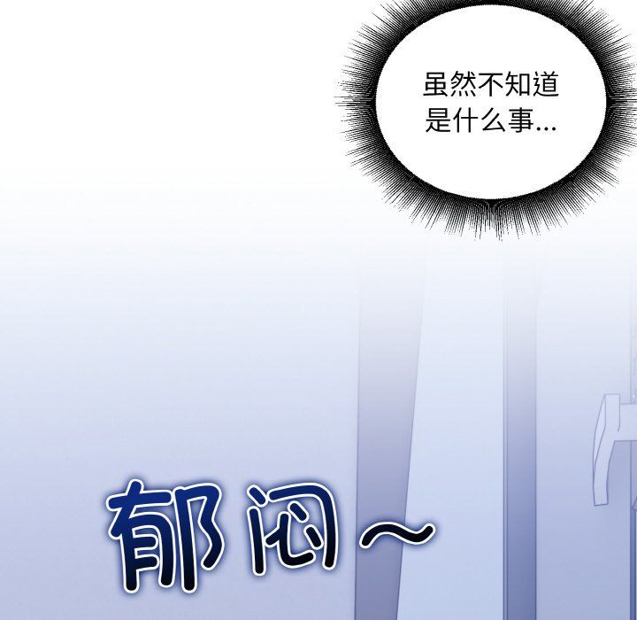 《打臉的告白》在线观看 第17话 漫画图片95