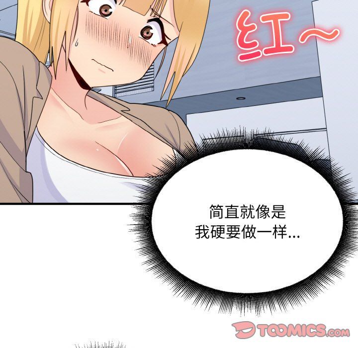 《打臉的告白》在线观看 第17话 漫画图片21