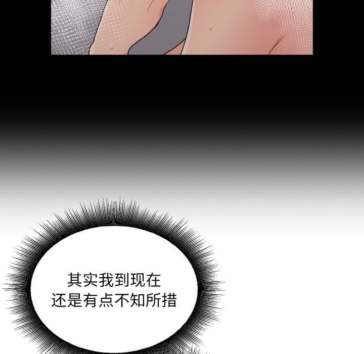 《打臉的告白》在线观看 第17话 漫画图片50