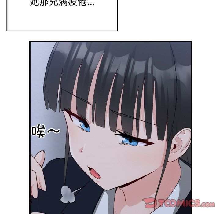 《打臉的告白》在线观看 第17话 漫画图片105