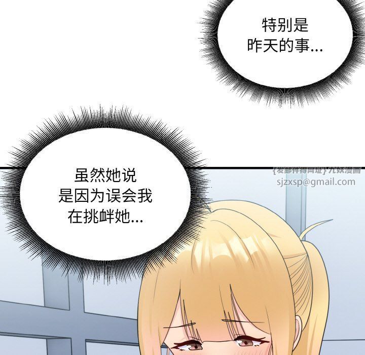 《打臉的告白》在线观看 第17话 漫画图片36