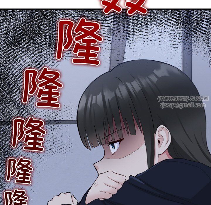 《打臉的告白》在线观看 第17话 漫画图片83