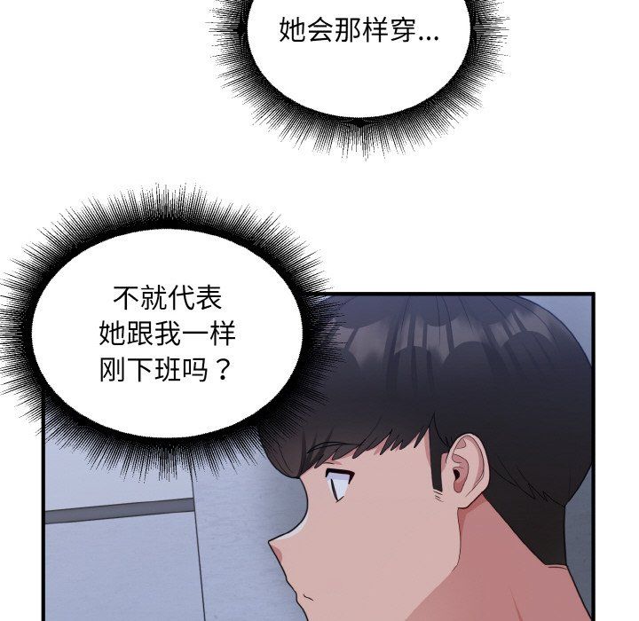 《打臉的告白》在线观看 第17话 漫画图片92