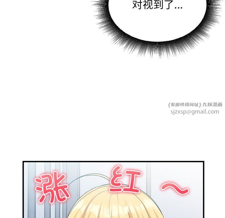 《打臉的告白》在线观看 第17话 漫画图片54