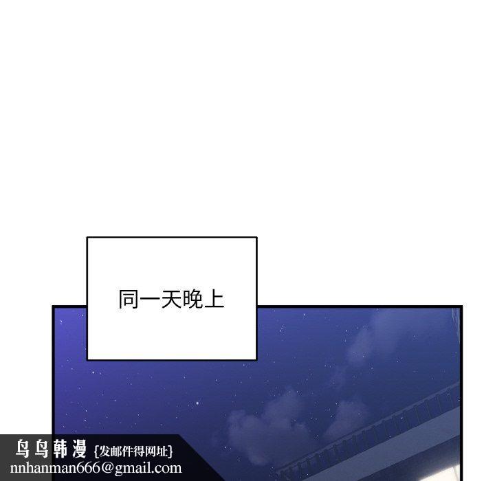 《打臉的告白》在线观看 第17话 漫画图片66