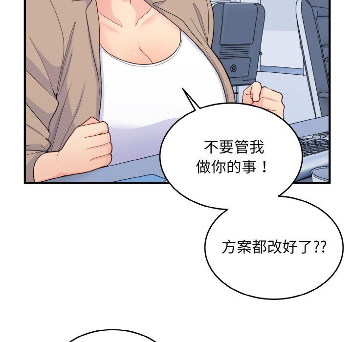 《打臉的告白》在线观看 第17话 漫画图片11