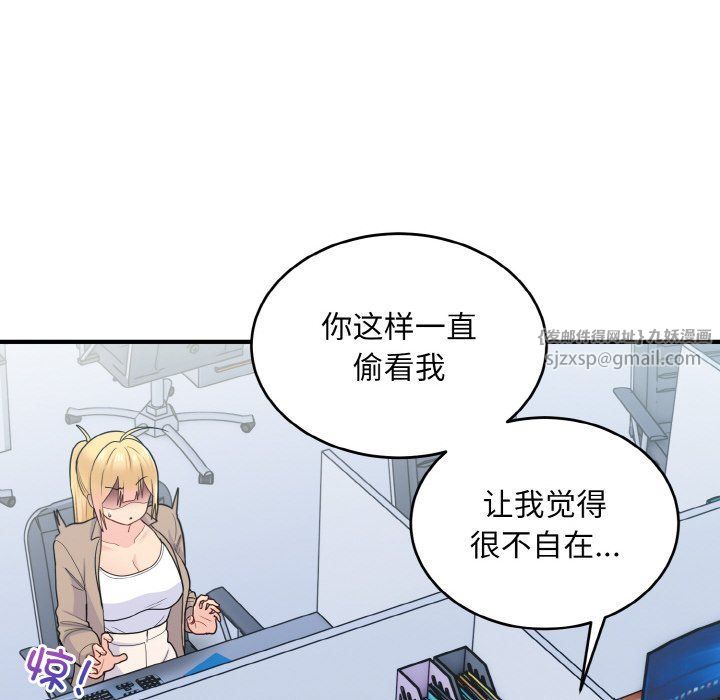 《打臉的告白》在线观看 第17话 漫画图片8