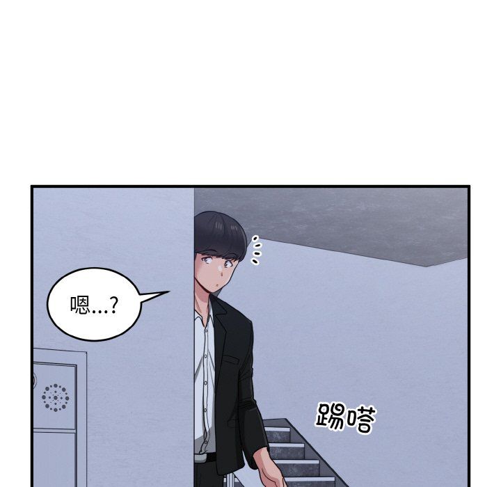 《打臉的告白》在线观看 第17话 漫画图片68