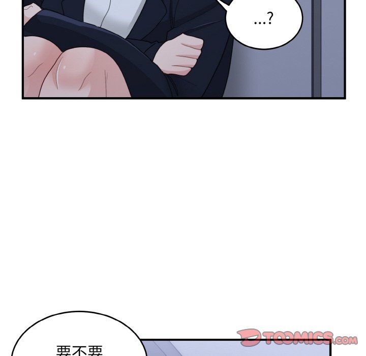 《打臉的告白》在线观看 第17话 漫画图片123