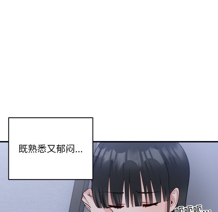 《打臉的告白》在线观看 第17话 漫画图片102